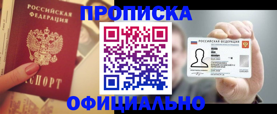 временная регистрация для школы в Хабаровском крае