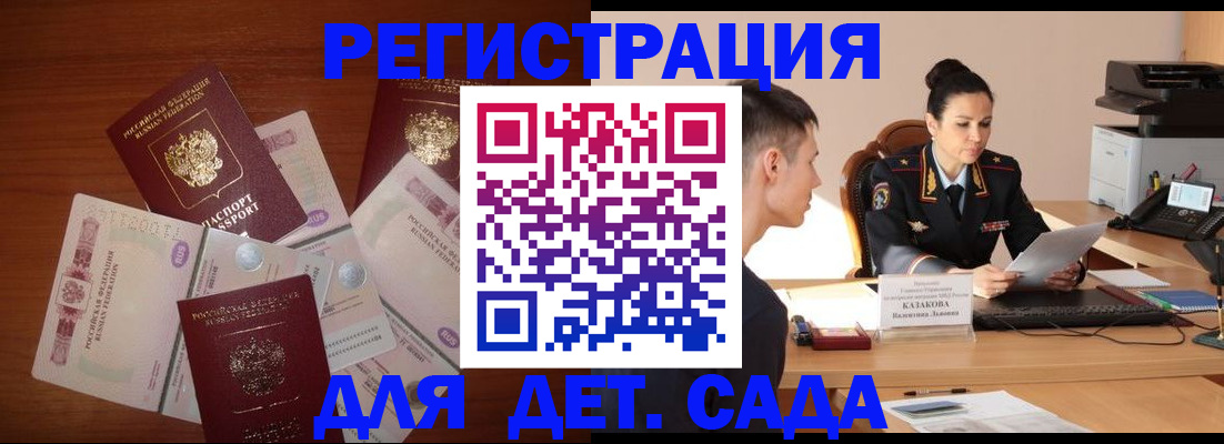 прописка законно в Хабаровском крае