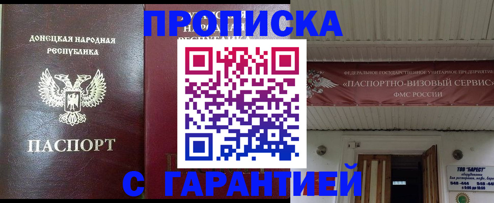 временная регистрация 2025 в Хабаровском крае