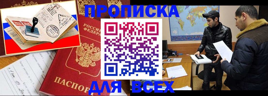 временная регистрация адрес в Хабаровском крае